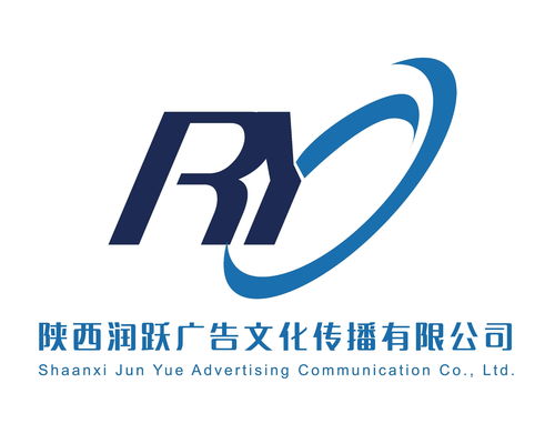 陜西潤躍廣告文化傳播 深耕廣告傳媒，塑造品牌力量