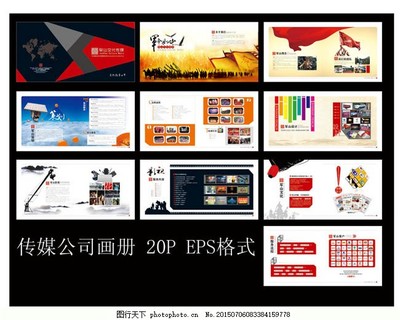 傳媒公司畫冊(cè)設(shè)計(jì)矢量素材在廣告?zhèn)髅筋I(lǐng)域的應(yīng)用