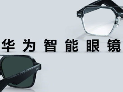 智能眼鏡的前沿與反思 手機能否被未來視野取代？