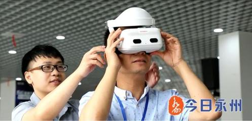 搶位5G時代 永州冷水灘高科園率先啟動5G試用，智能眼鏡助力智慧未來
