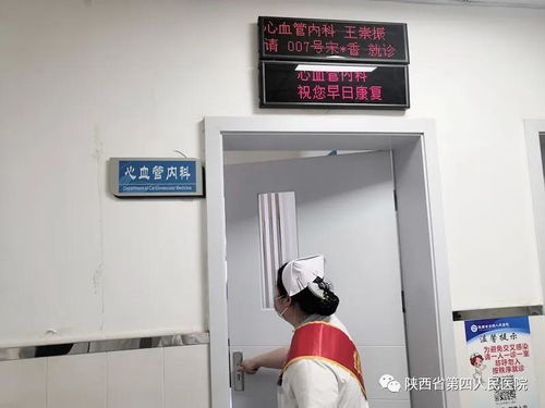 周末診療，健康無(wú)憂——陜西省第四人民醫(yī)院推行專家周末門(mén)診服務(wù)